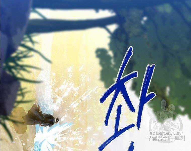 Thời Đại Hoàng Kim Của Thiên Kiếm Chapter 5 trang 164