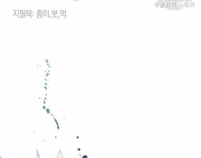 Thời Đại Hoàng Kim Của Thiên Kiếm Chapter 5 trang 204