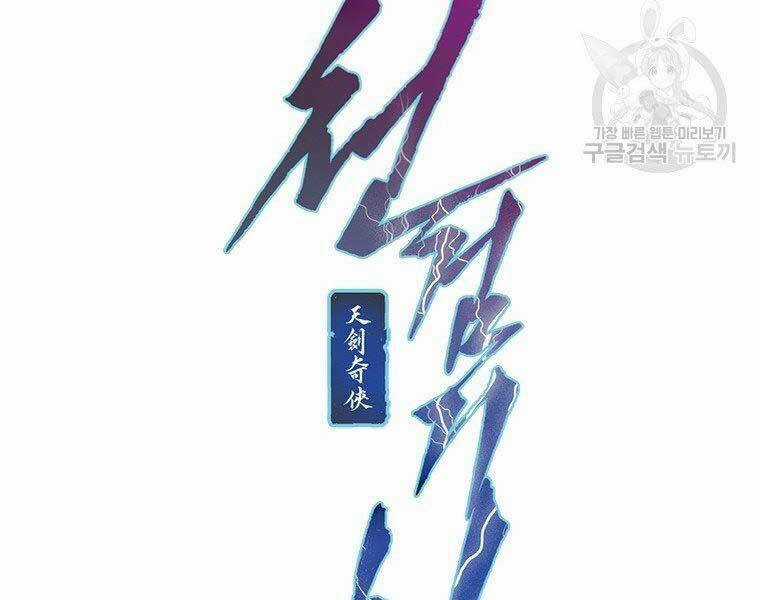 Thời Đại Hoàng Kim Của Thiên Kiếm Chapter 5 trang 29