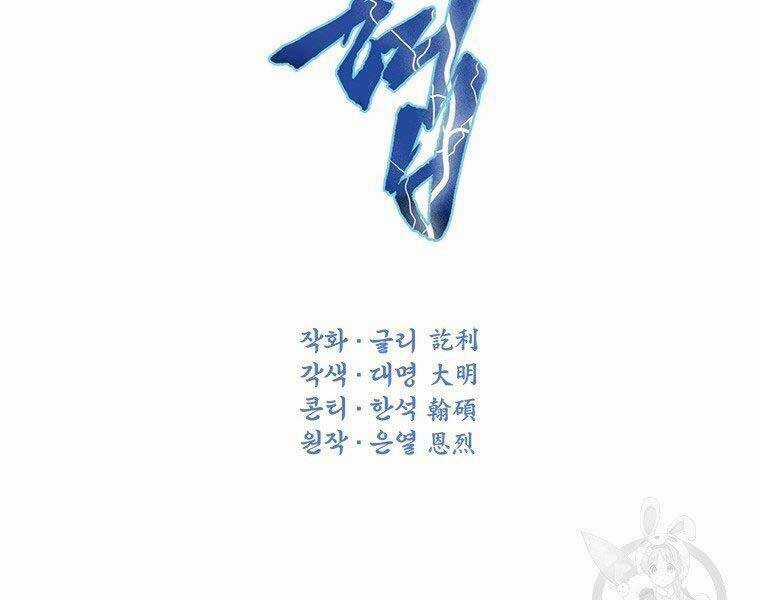 Thời Đại Hoàng Kim Của Thiên Kiếm Chapter 5 trang 30