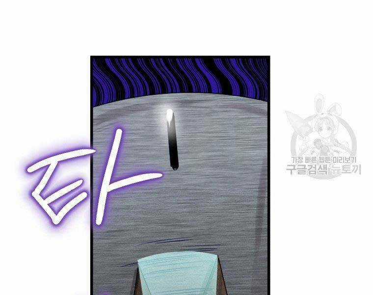 Thời Đại Hoàng Kim Của Thiên Kiếm Chapter 5 trang 58