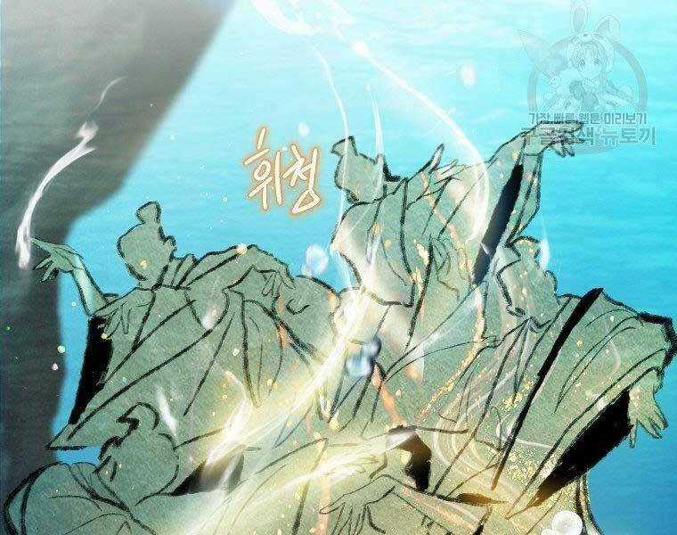 Thời Đại Hoàng Kim Của Thiên Kiếm Chapter 5 trang 7