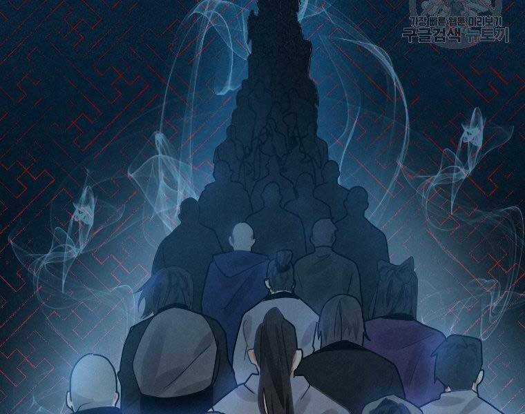 Thời Đại Hoàng Kim Của Thiên Kiếm Chapter 5 trang 97