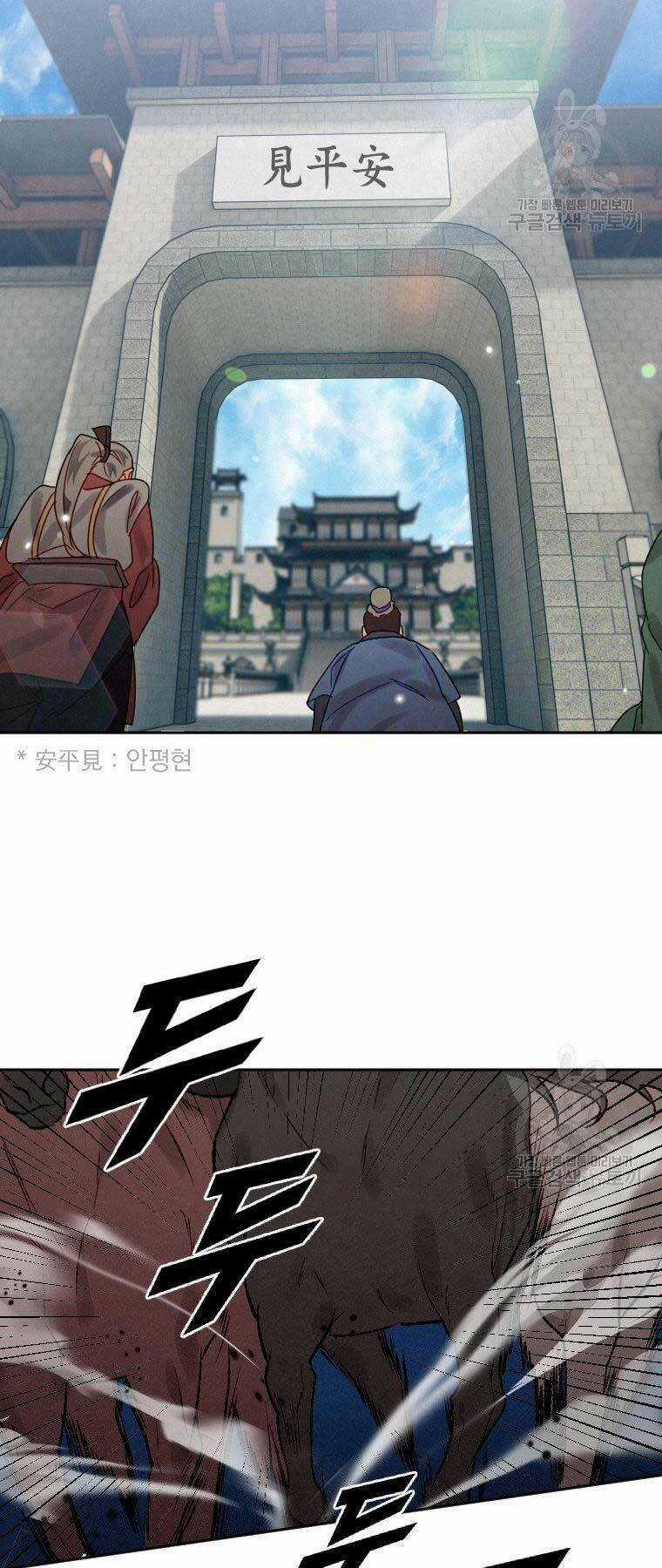 Thời Đại Hoàng Kim Của Thiên Kiếm Chapter 7 trang 17