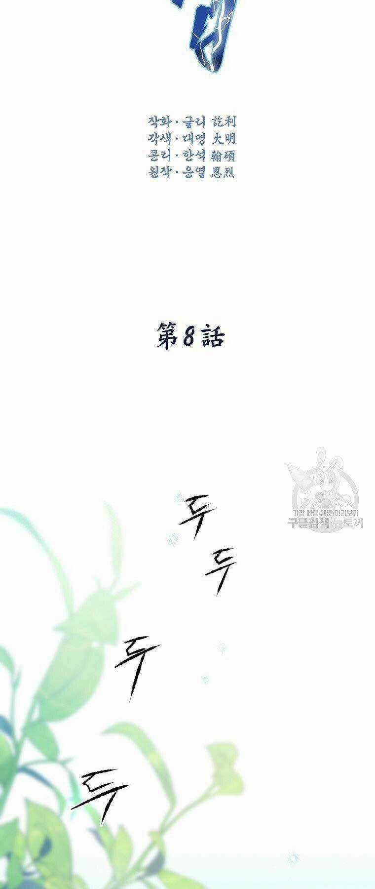 Thời Đại Hoàng Kim Của Thiên Kiếm Chapter 8 trang 14