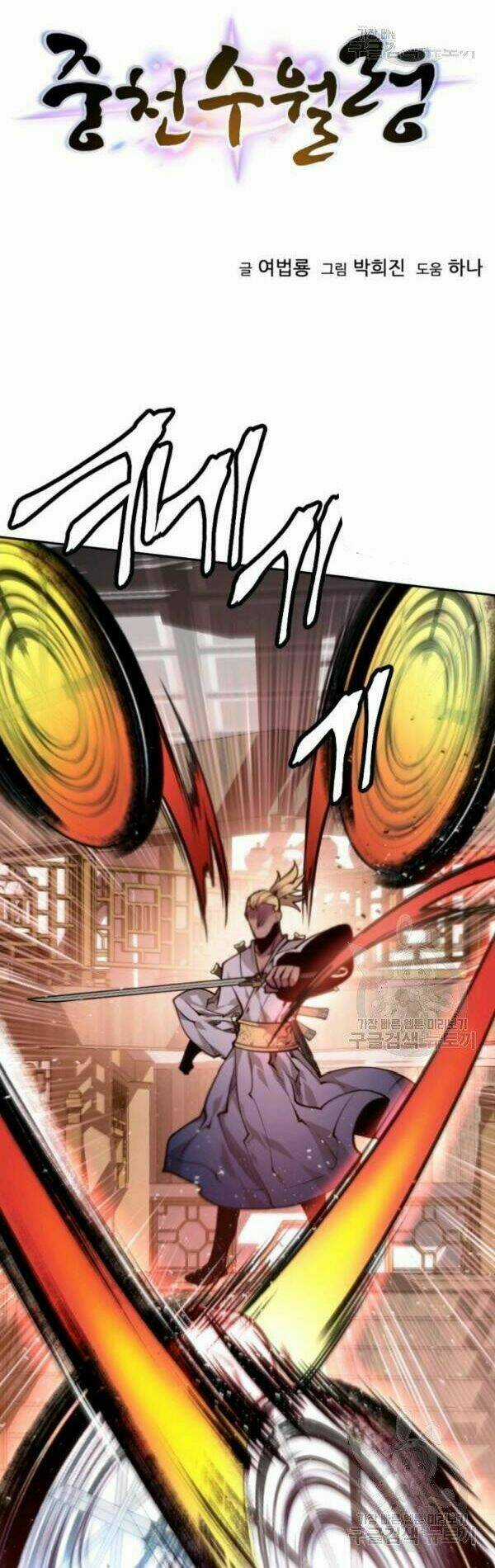 Thời Đại Hoàng Kim Chapter 15 trang 10