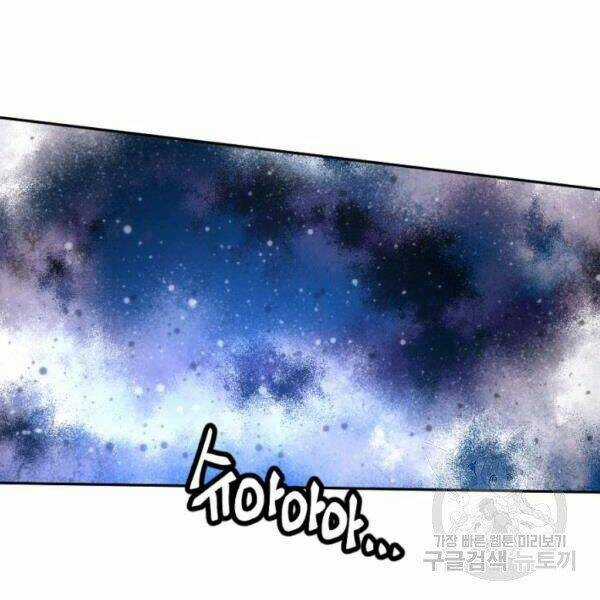 Thời Đại Hoàng Kim Chapter 27 trang 17