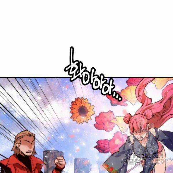 Thời Đại Hoàng Kim Chapter 33 trang 131