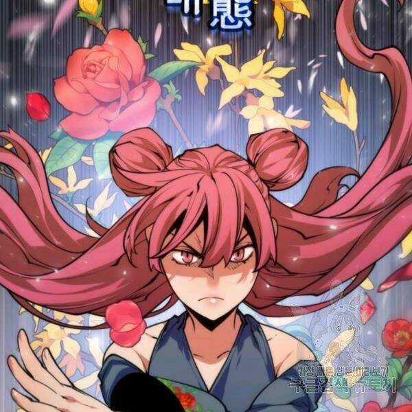 Thời Đại Hoàng Kim Chapter 33 trang 167