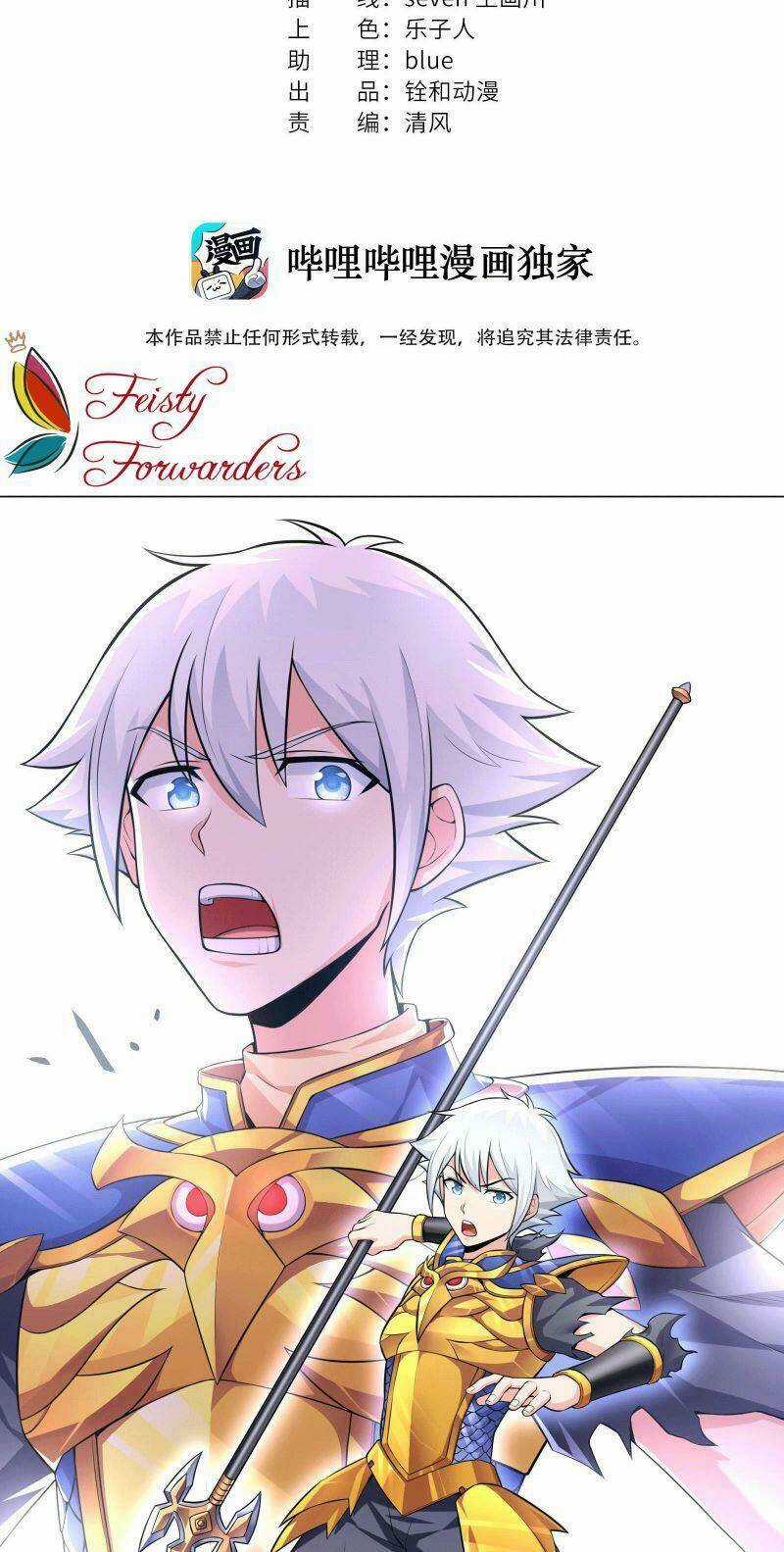 Thời Đại Thần Minh: Thế Giới Biến Thành Game Online Chapter 15 trang 2