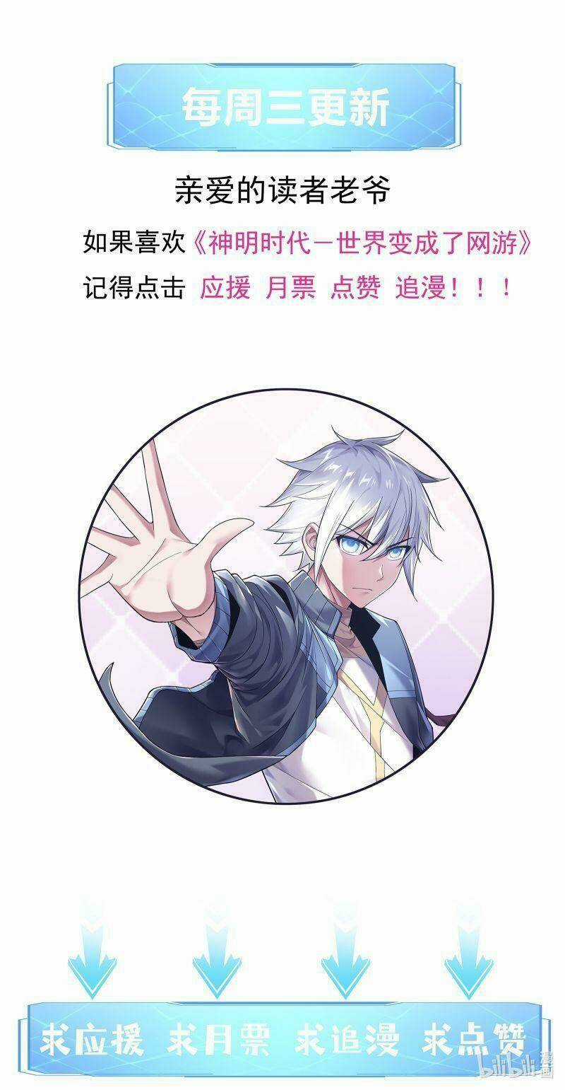 Thời Đại Thần Minh: Thế Giới Biến Thành Game Online Chapter 4 trang 78