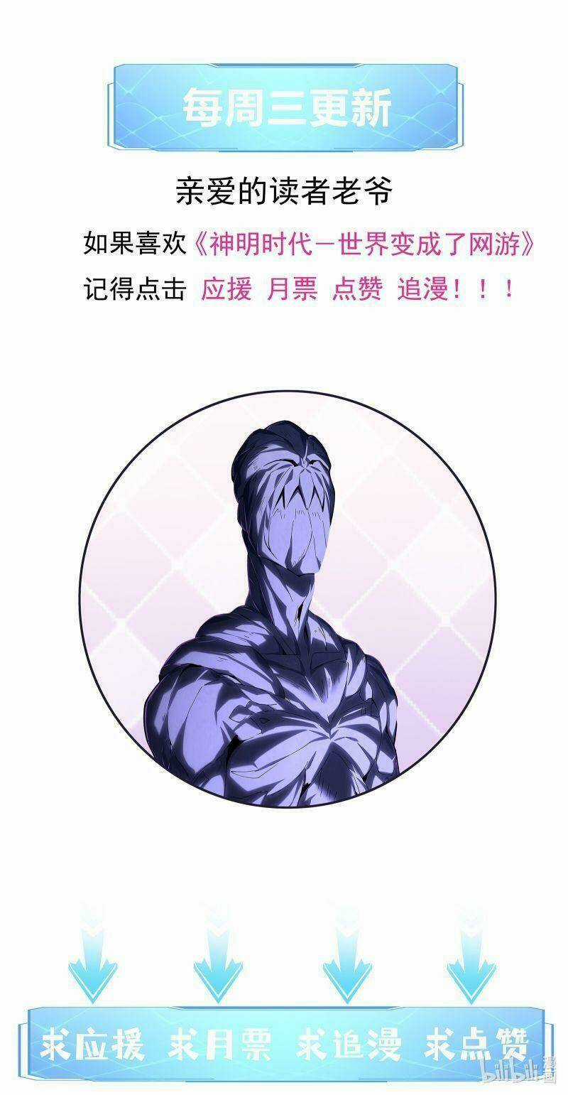 Thời Đại Thần Minh: Thế Giới Biến Thành Game Online Chapter 5 trang 88