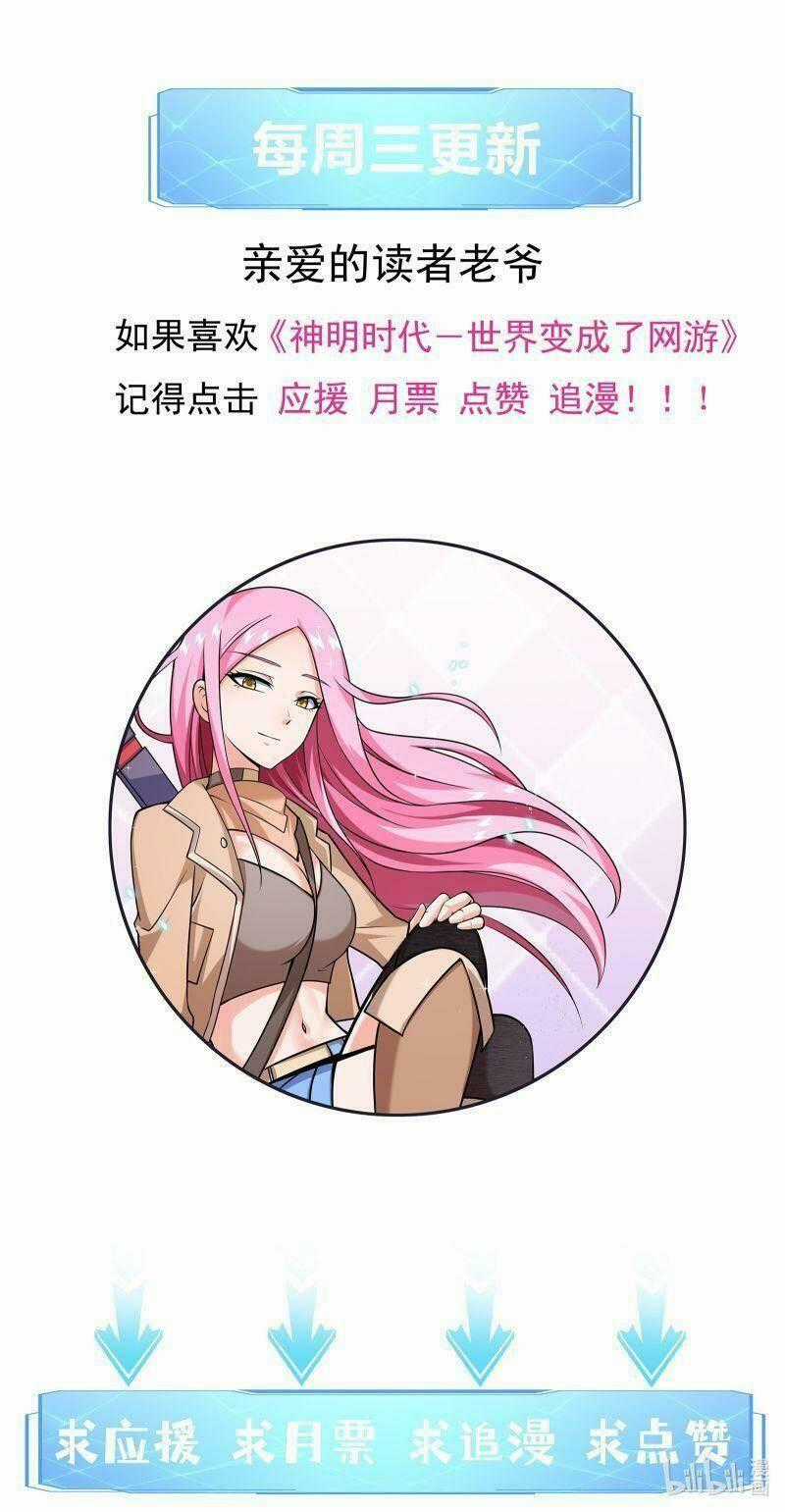 Thời Đại Thần Minh: Thế Giới Biến Thành Game Online Chapter 9 trang 69