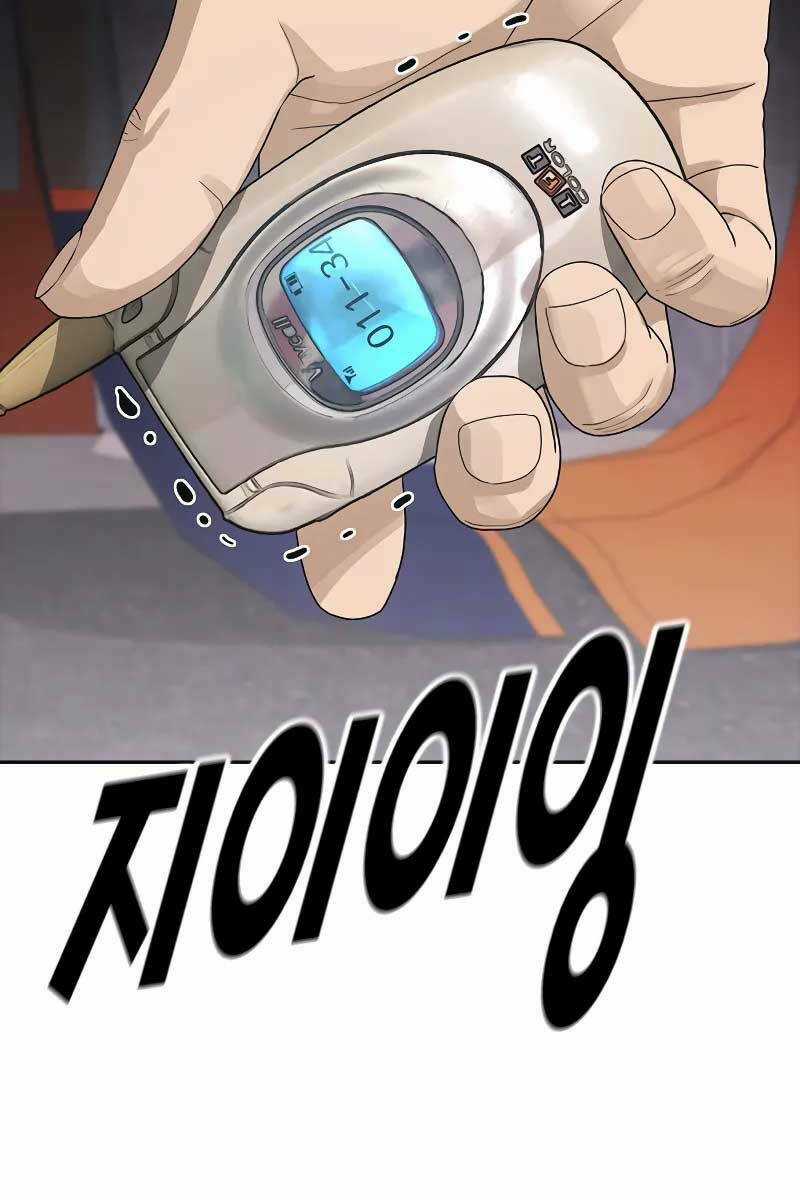 Thời Đại Ulzzang Chapter 1.5 trang 13