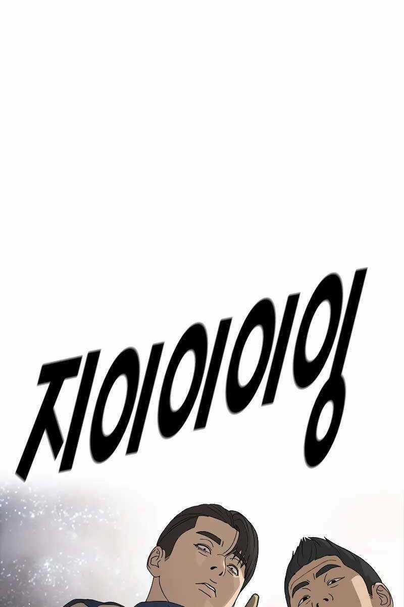 Thời Đại Ulzzang Chapter 1.5 trang 14