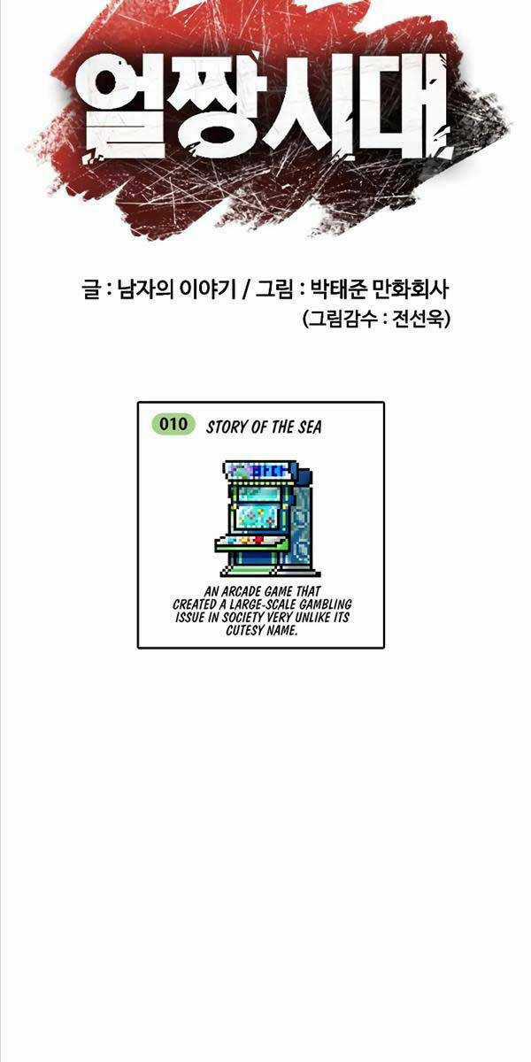 Thời Đại Ulzzang Chapter 10 trang 38