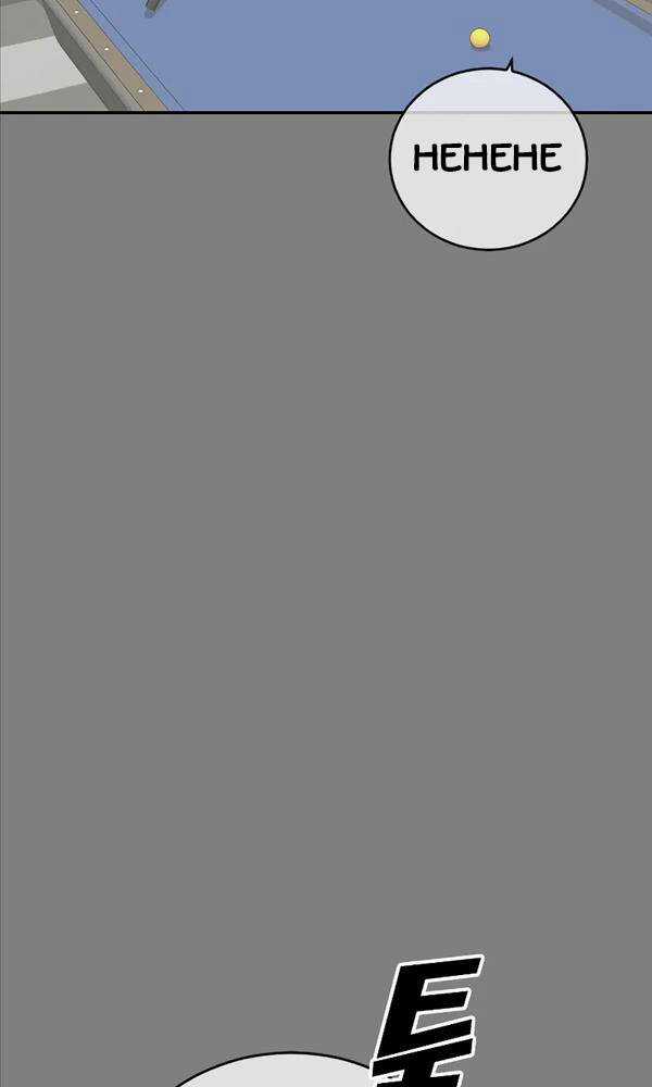 Thời Đại Ulzzang Chapter 11 trang 10