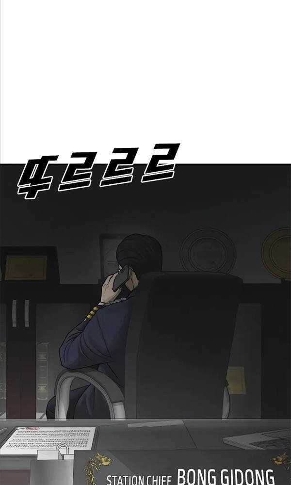 Thời Đại Ulzzang Chapter 11 trang 132