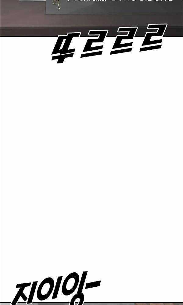 Thời Đại Ulzzang Chapter 11 trang 133