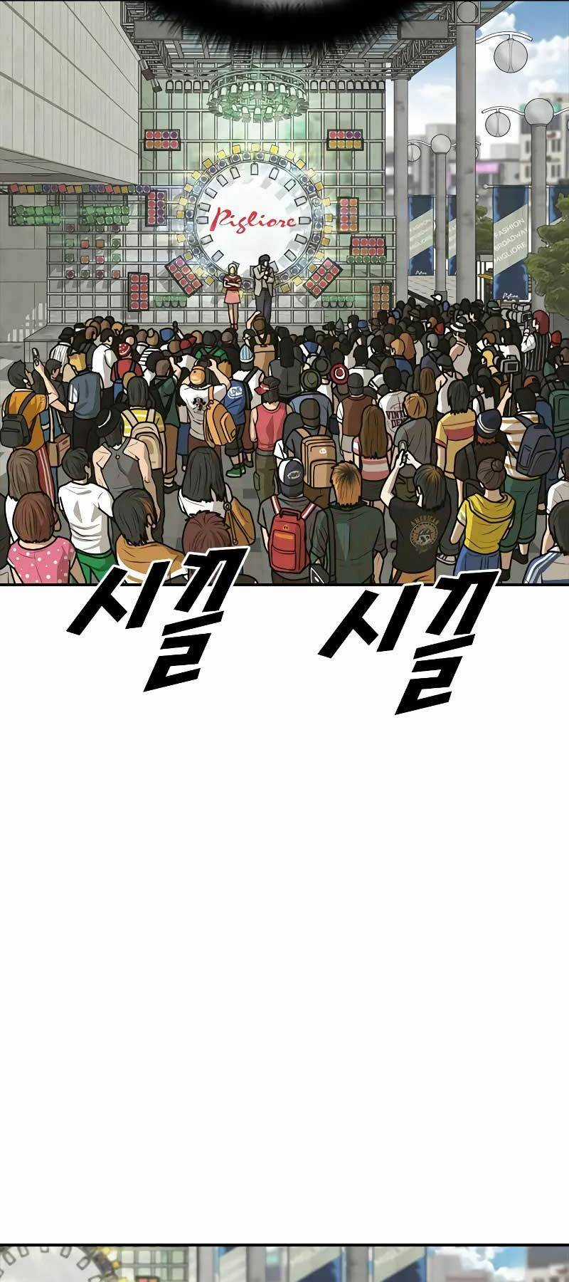 Thời Đại Ulzzang Chapter 13 trang 75