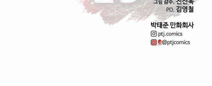 Thời Đại Ulzzang Chapter 14 trang 120