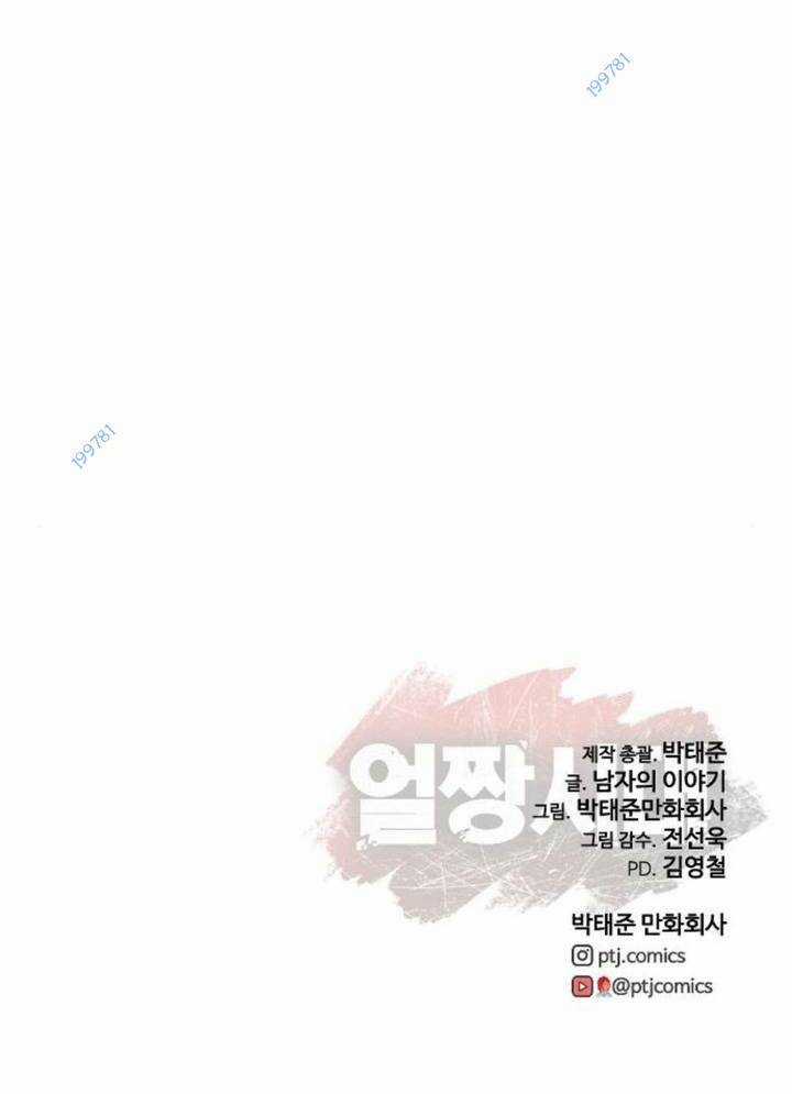 Thời Đại Ulzzang Chapter 15 trang 116