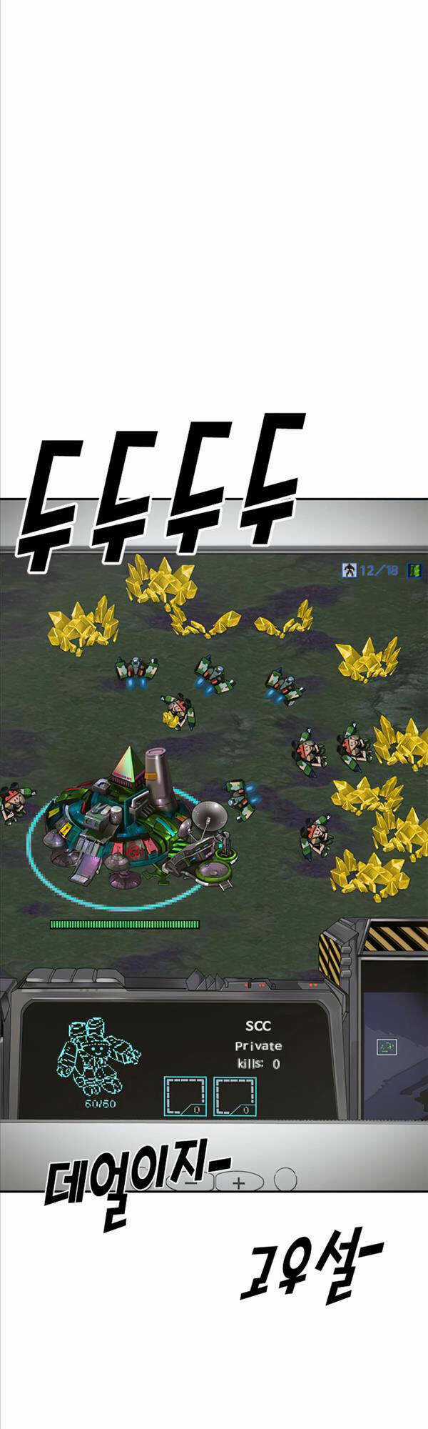 Thời Đại Ulzzang Chapter 2 trang 48