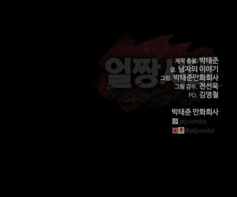 Thời Đại Ulzzang Chapter 27 trang 158