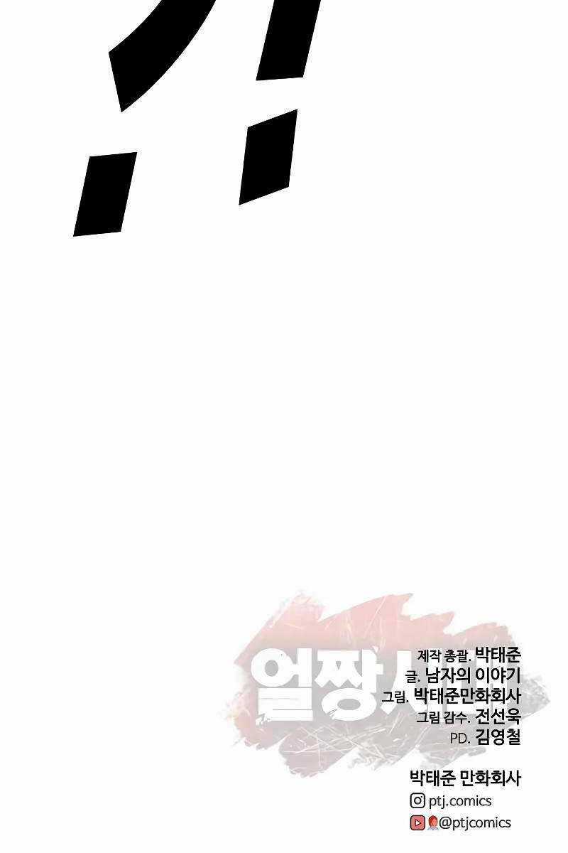 Thời Đại Ulzzang Chapter 4.5 trang 111