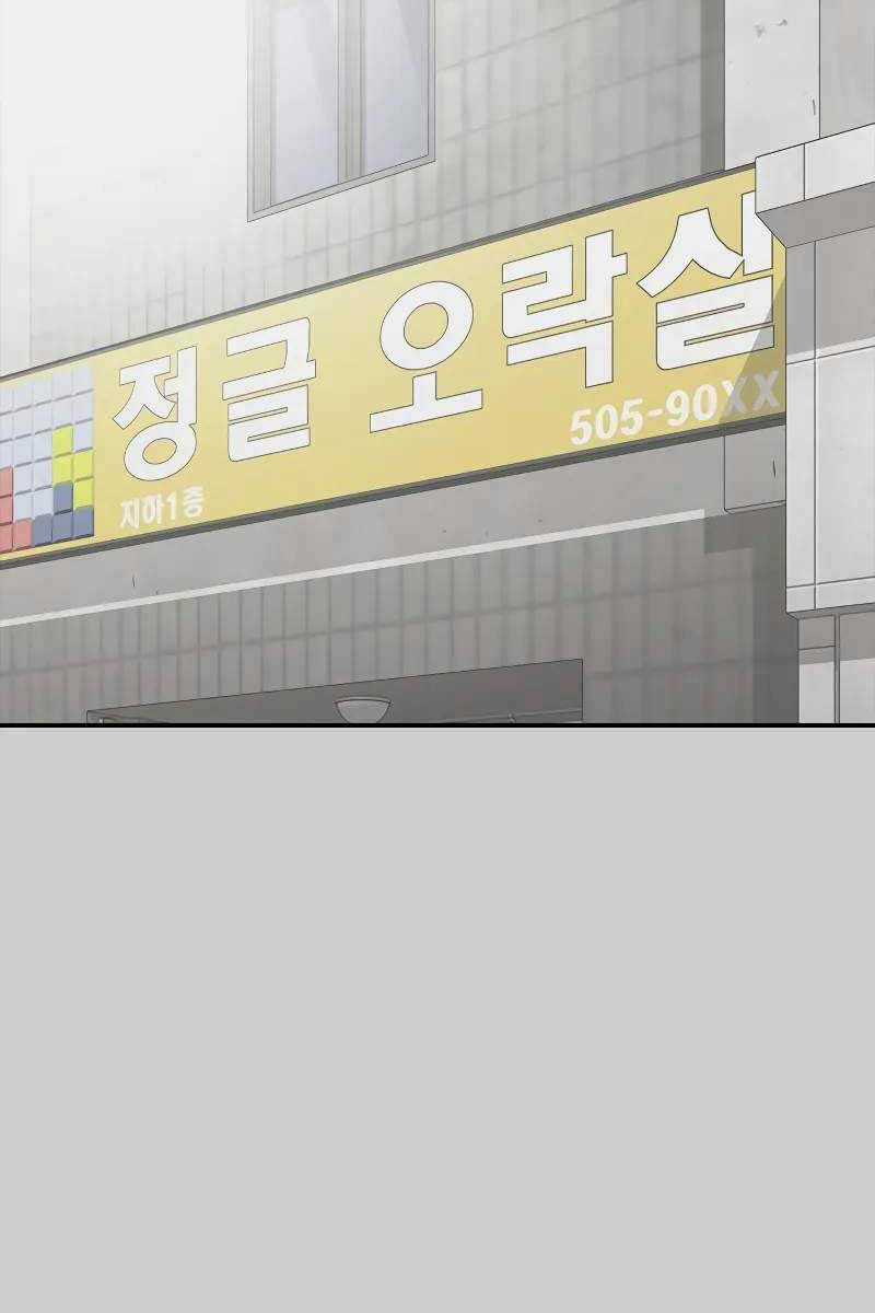 Thời Đại Ulzzang Chapter 4.5 trang 49