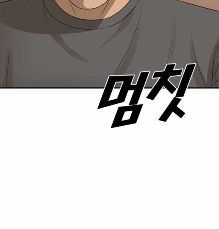 Thời Đại Ulzzang Chapter 41 trang 285