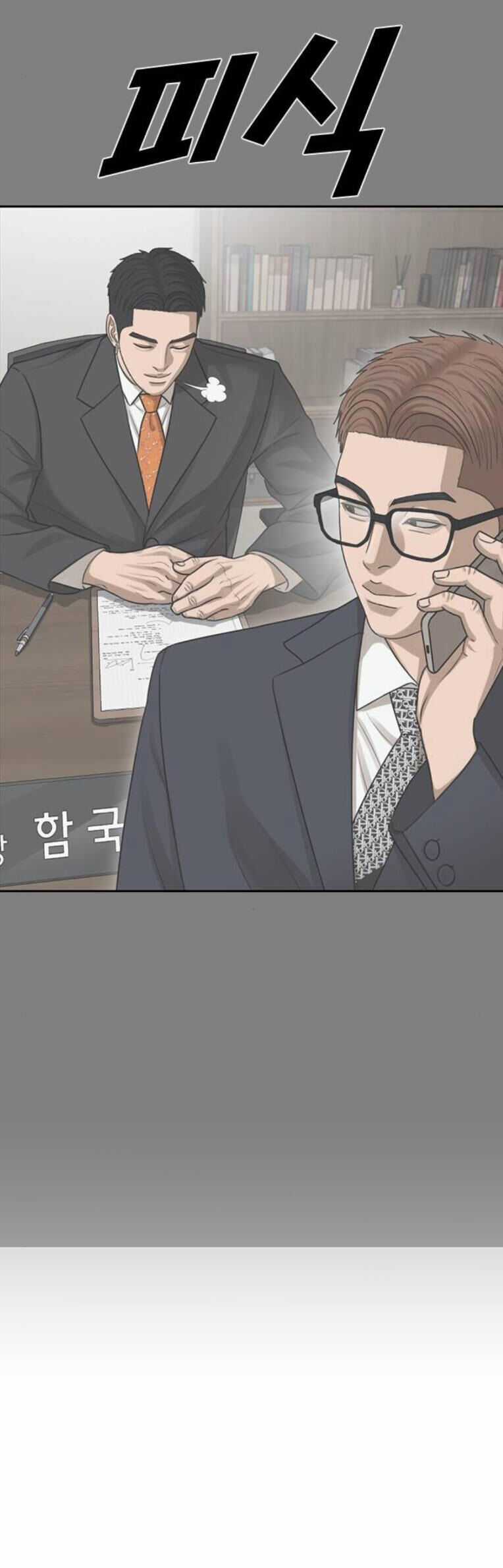 Thời Đại Ulzzang Chapter 43 trang 23