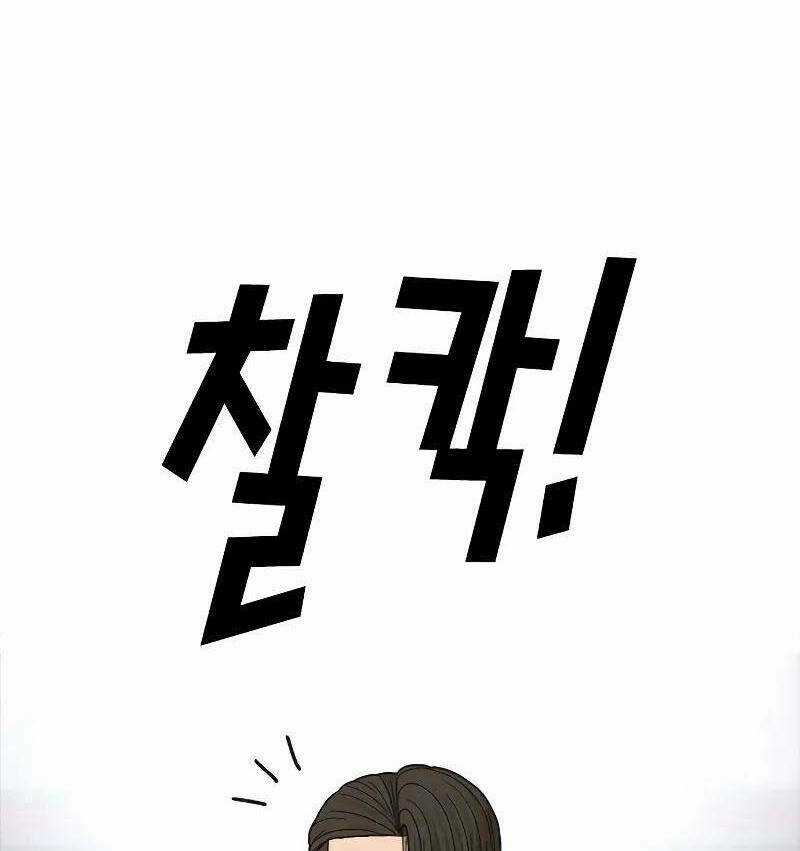 Thời Đại Ulzzang Chapter 5.5 trang 56