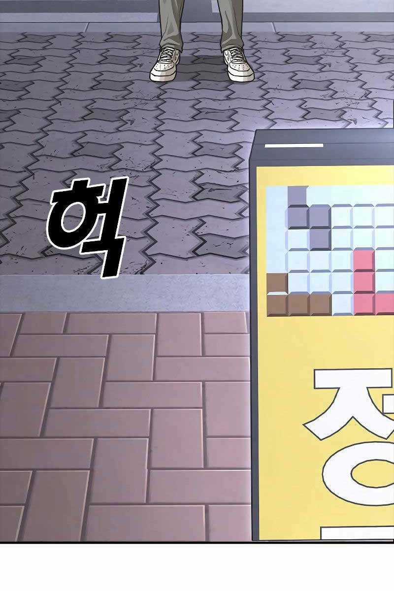 Thời Đại Ulzzang Chapter 6.5 trang 62