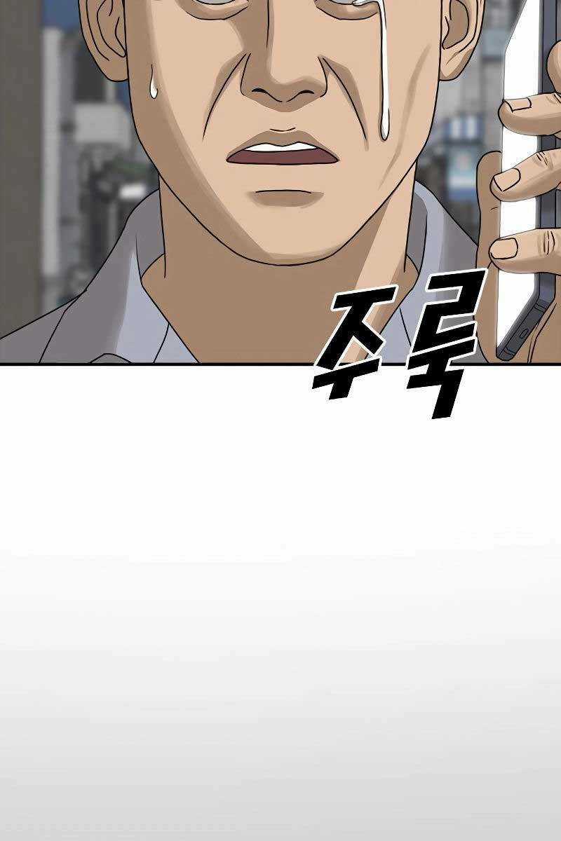 Thời Đại Ulzzang Chapter 6 trang 22