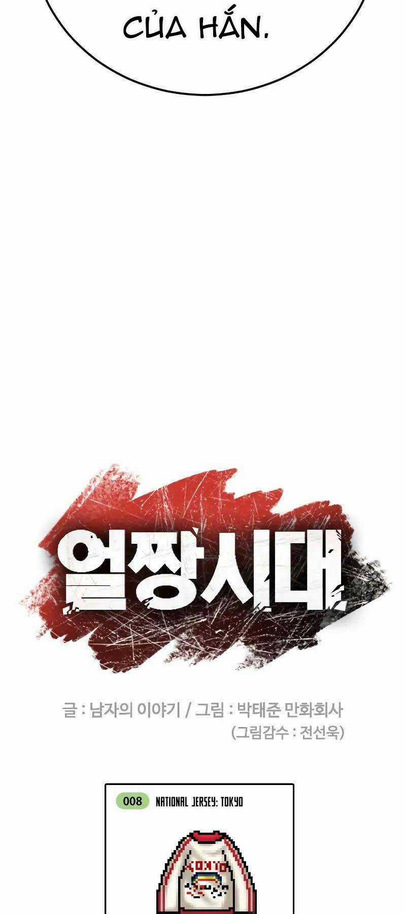 Thời Đại Ulzzang Chapter 7 trang 22