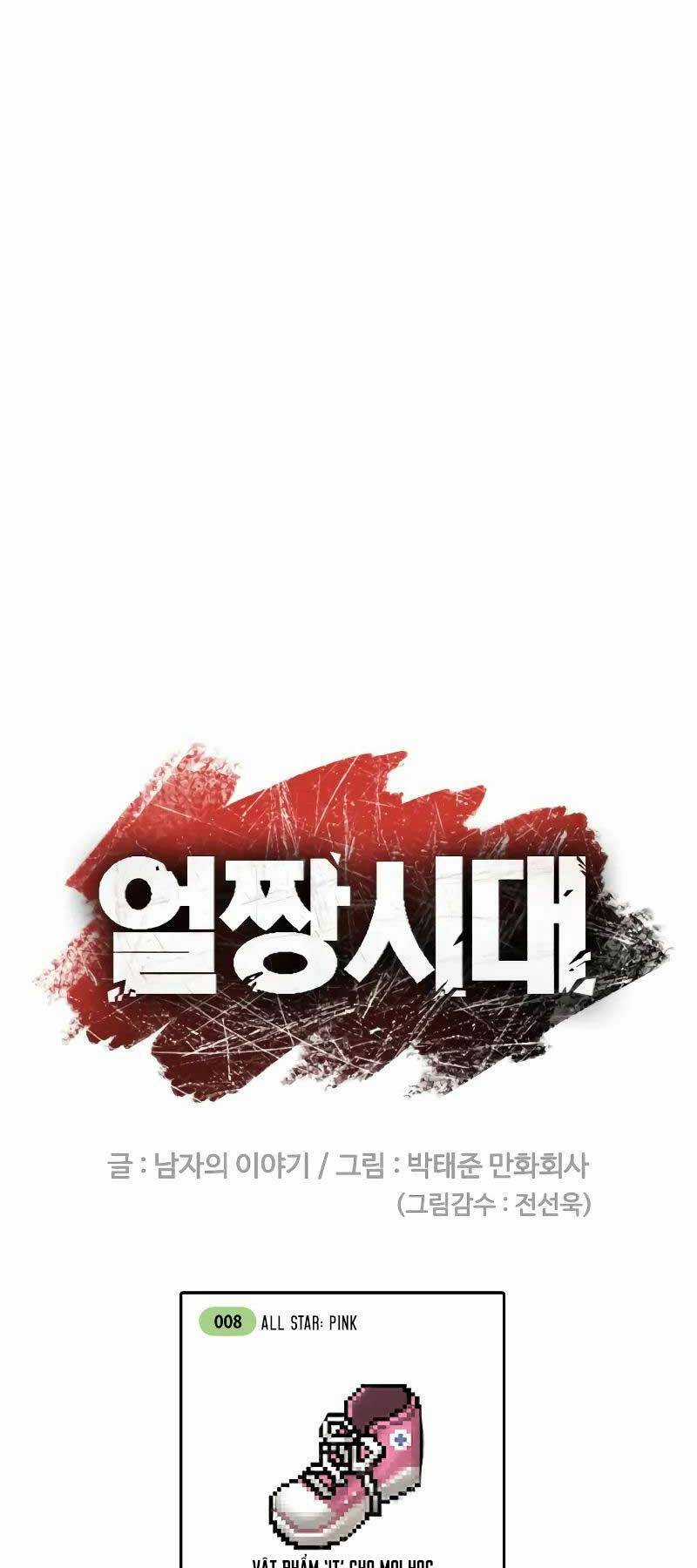 Thời Đại Ulzzang Chapter 8 trang 11