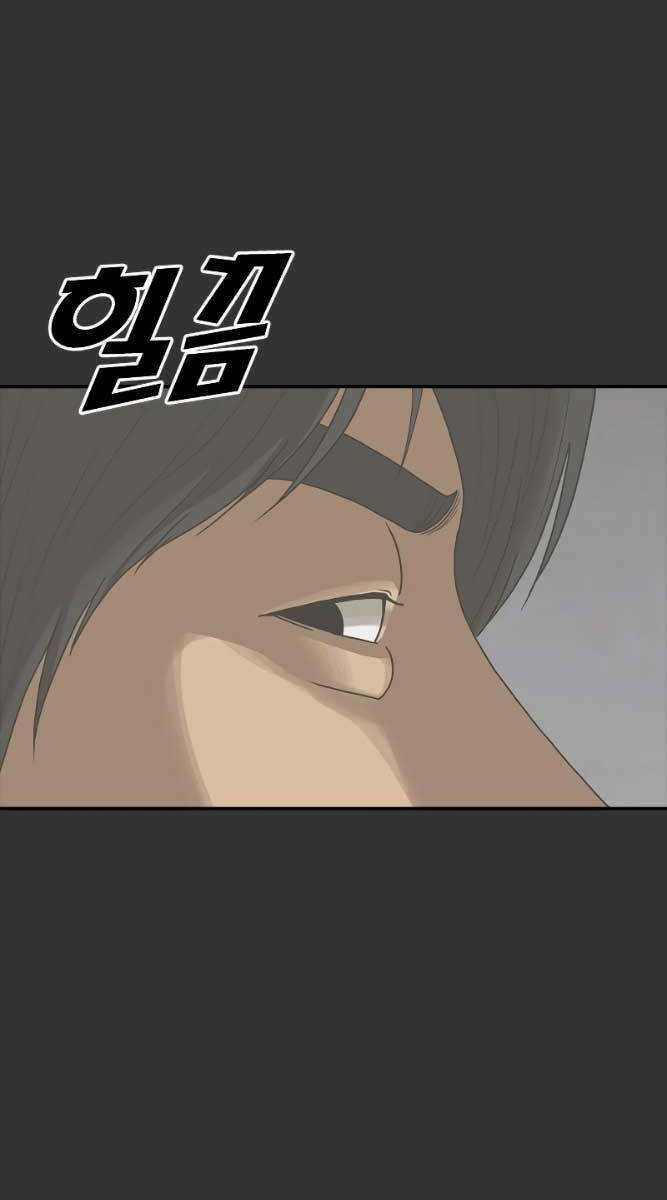 Thời Đại Ulzzang Chapter 9 trang 58