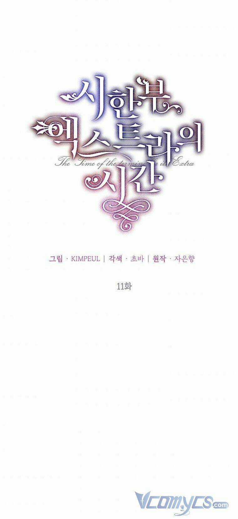 Thời Gian Của Nhân Vật Phụ Có Giới Hạn Chapter 11 trang 40