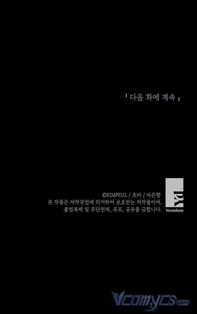 Thời Gian Của Nhân Vật Phụ Có Giới Hạn Chapter 4 trang 65