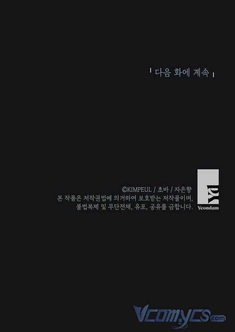 Thời Gian Của Nhân Vật Phụ Có Giới Hạn Chapter 6 trang 69