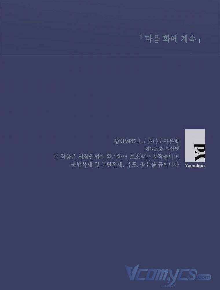 Thời Gian Của Nhân Vật Phụ Có Giới Hạn Chapter 8 trang 58