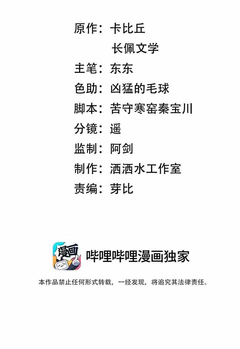 Thời Gian May Mắn Chapter 12 trang 1