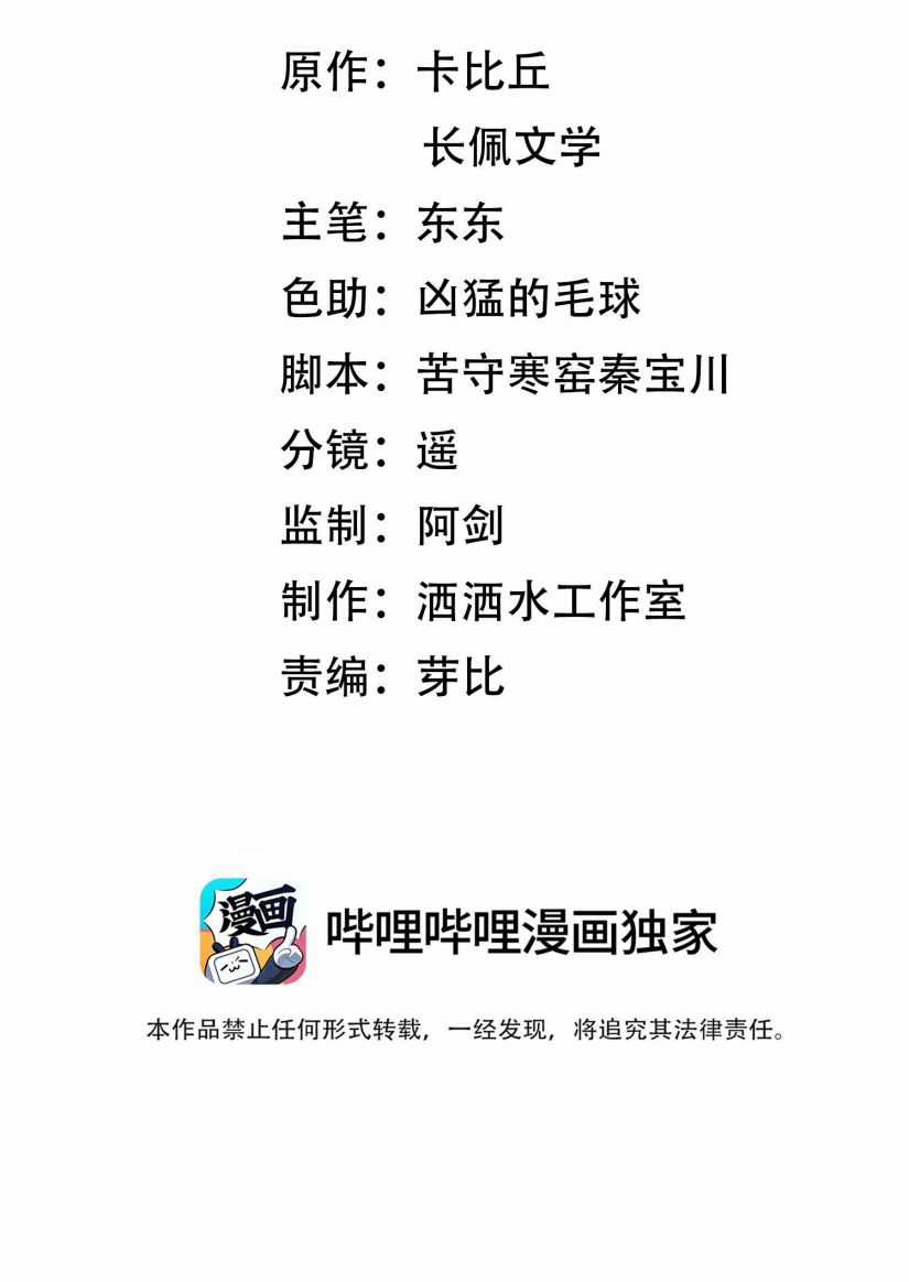 Thời Gian May Mắn Chapter 40 trang 2