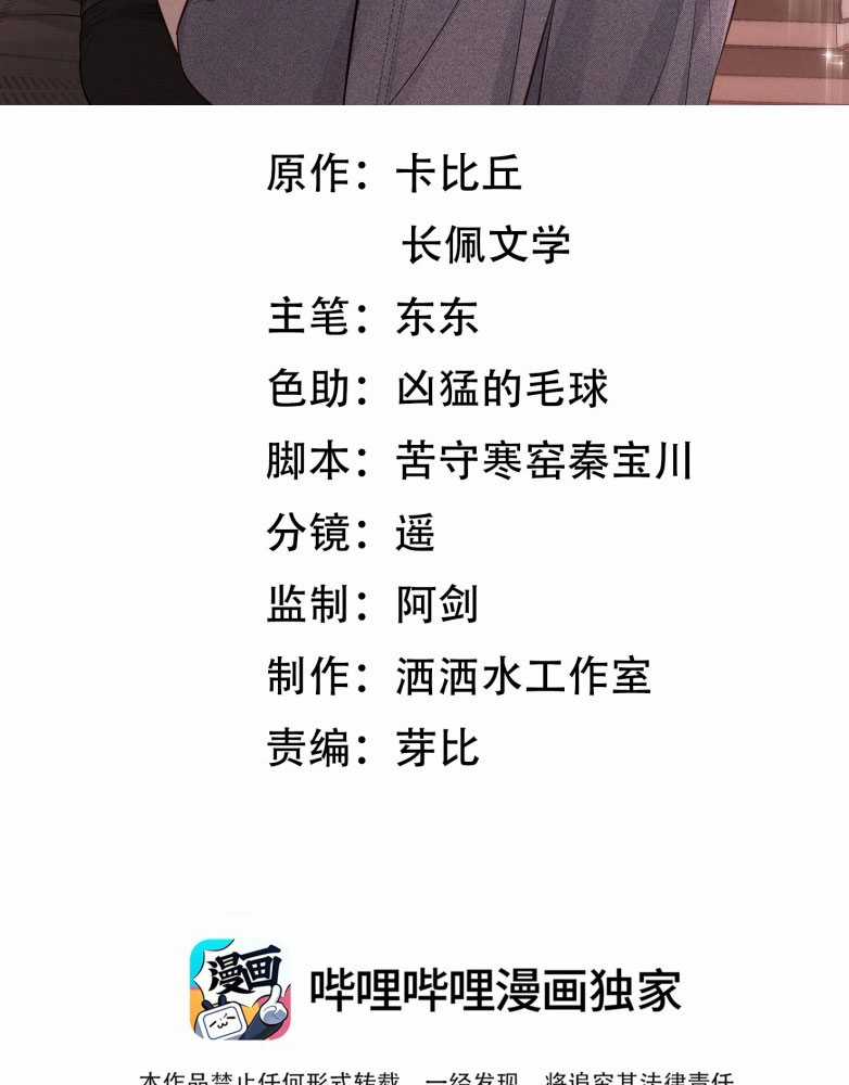 Thời Gian May Mắn Chapter 46 trang 3