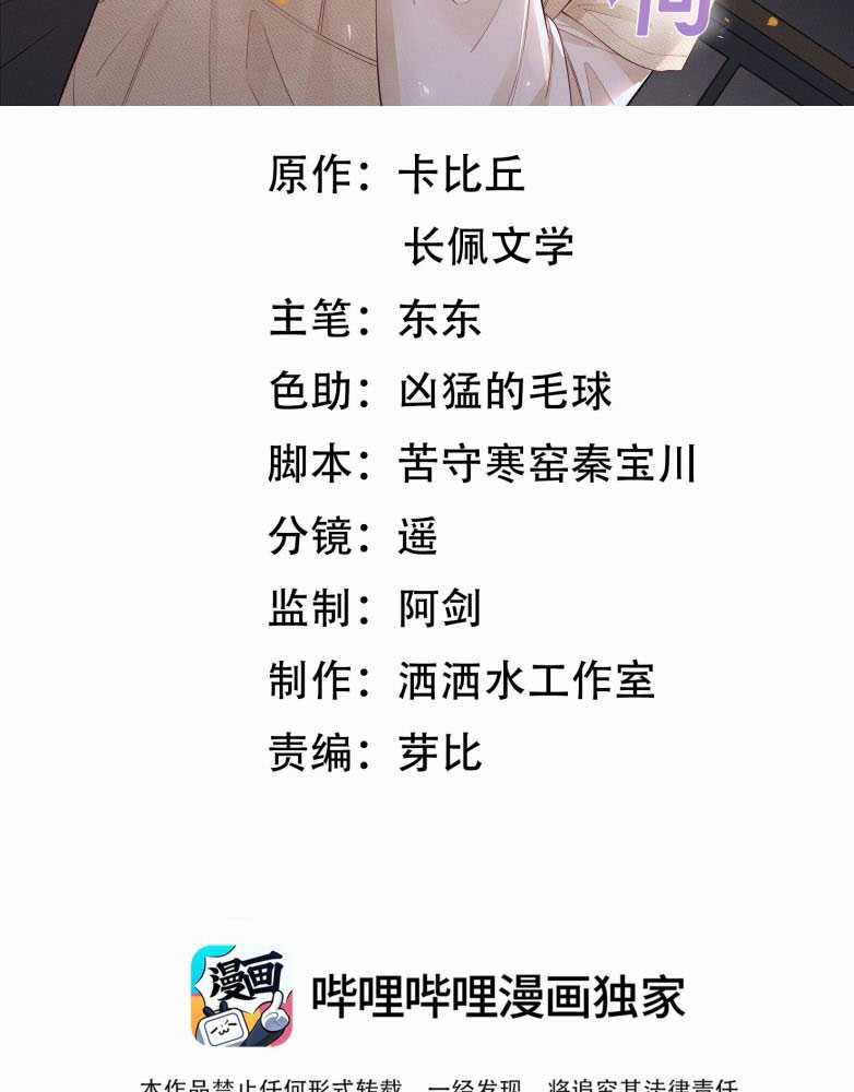 Thời Gian May Mắn Chapter 48 trang 3