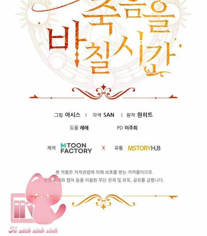 Thời Khắc Để Hiến Dâng Cái Chết Của Ngươi Đã Tới Chapter 1 trang 106