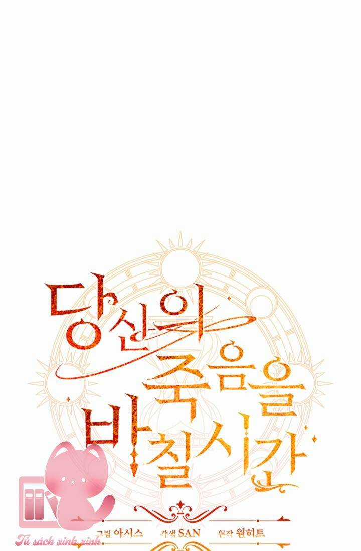 Thời Khắc Để Hiến Dâng Cái Chết Của Ngươi Đã Tới Chapter 1 trang 13