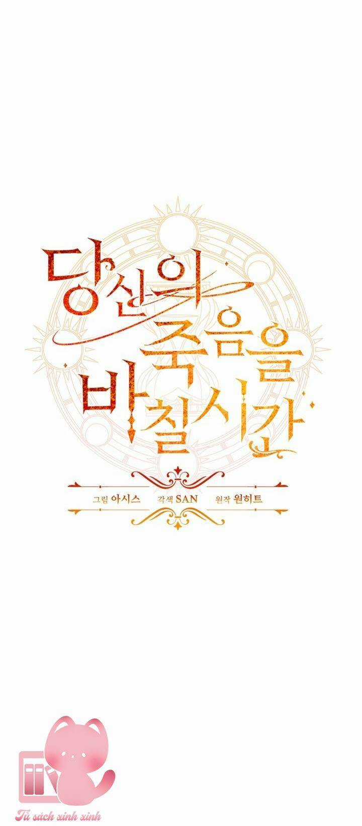 Thời Khắc Để Hiến Dâng Cái Chết Của Ngươi Đã Tới Chapter 11 trang 22