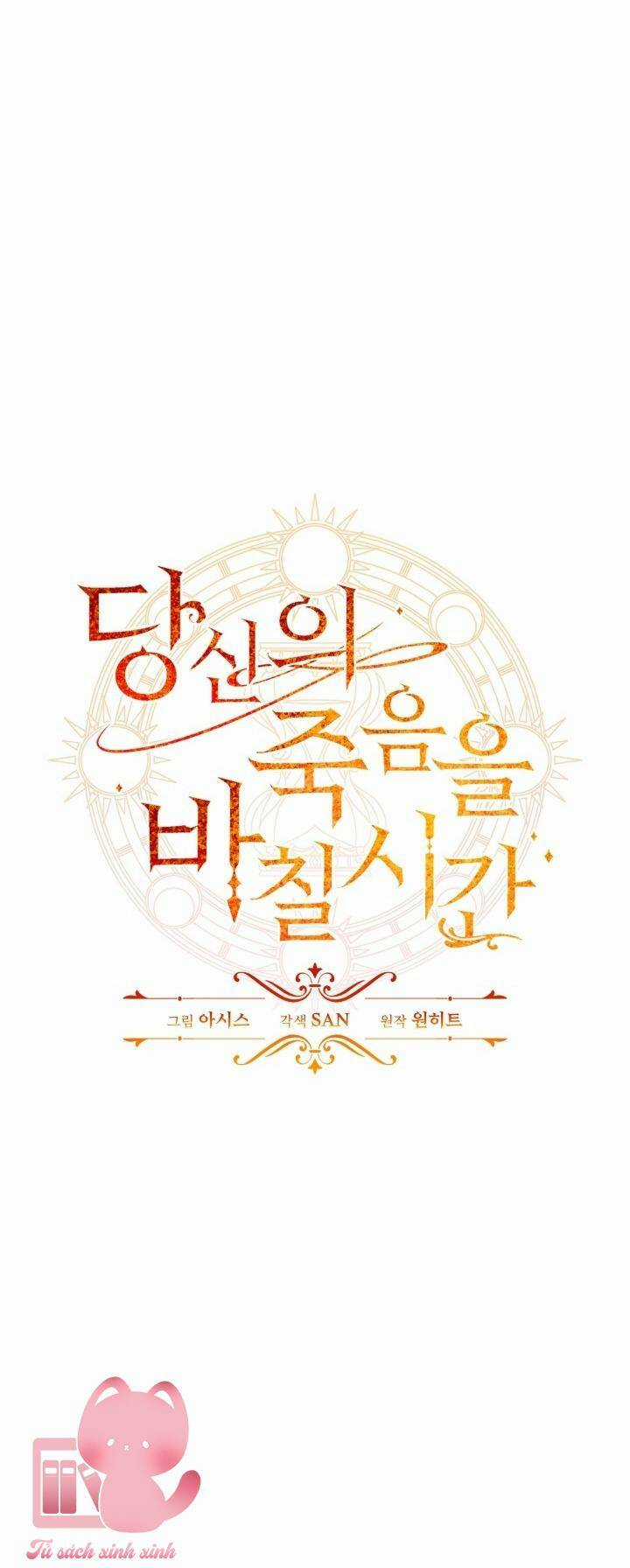 Thời Khắc Để Hiến Dâng Cái Chết Của Ngươi Đã Tới Chapter 13 trang 26